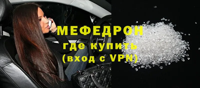 мега как войти  продажа наркотиков  Миллерово  darknet как зайти  МЕФ mephedrone 